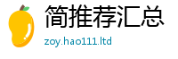 2025新澳门免费传真同2025年正版资料免费最新版本大全